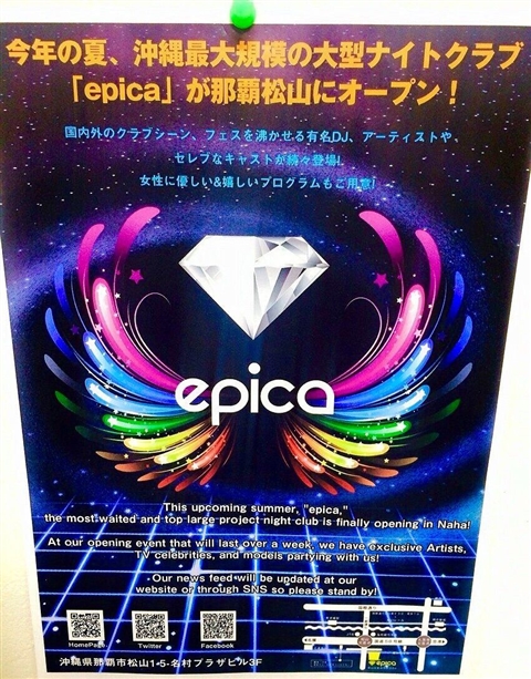 松山のクラブ