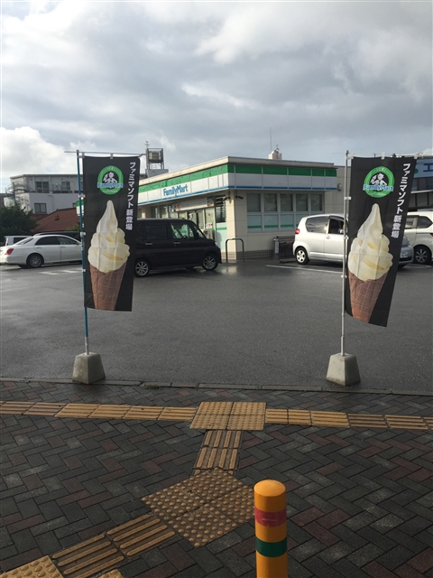 那覇国際高校