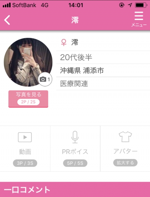 沖縄