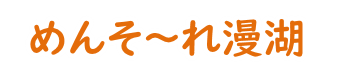 ����̃G�����/��������f�l�ƃZ�b�N�X��񖞍�